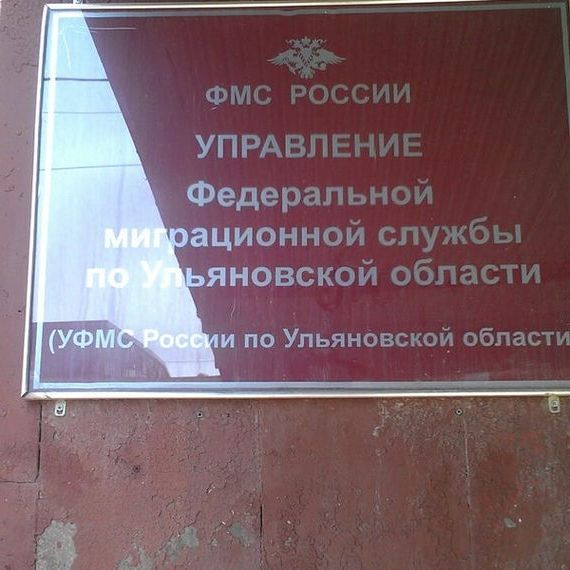 прописка в Туймазы